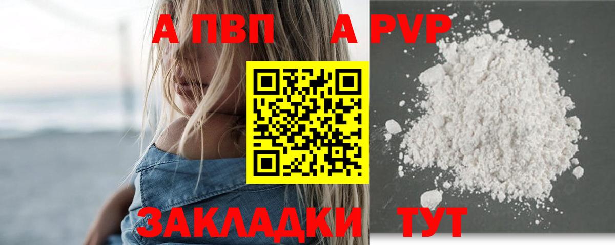 Alpha-PVP VHQ Михайловск