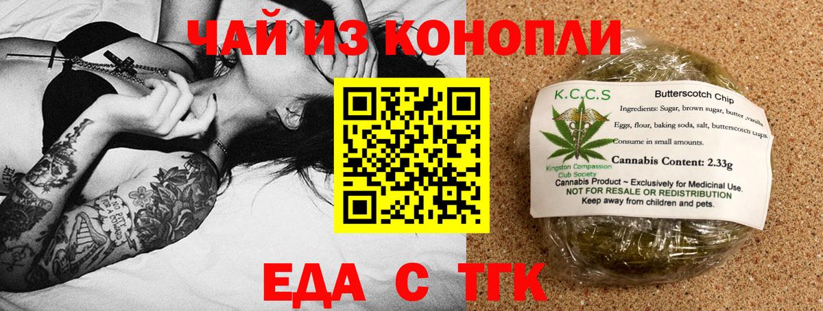 Михайловск  Cannafood конопля  Вход с VPN 