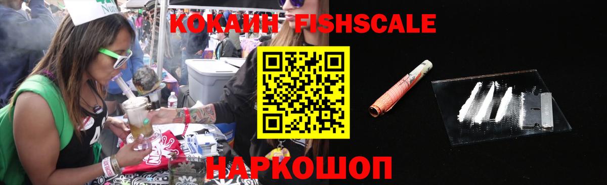 COCAIN 97%  Вход с VPN  Михайловск  КОКАИН Перу 