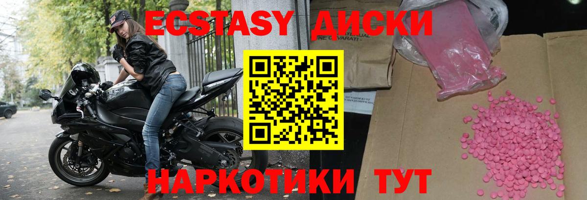 ЭКСТАЗИ Punisher  Михайловск 