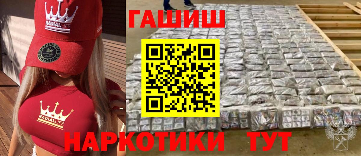 ГАШ ice o lator Михайловск