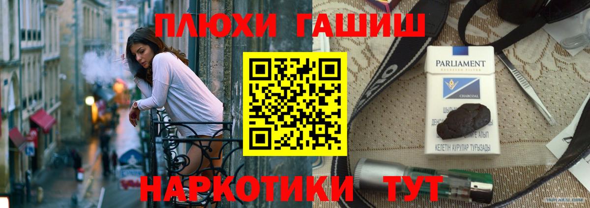 Михайловск  ГАШ  ГАШИШ Изолятор  Вход с VPN  ГАШИШ индика сатива 