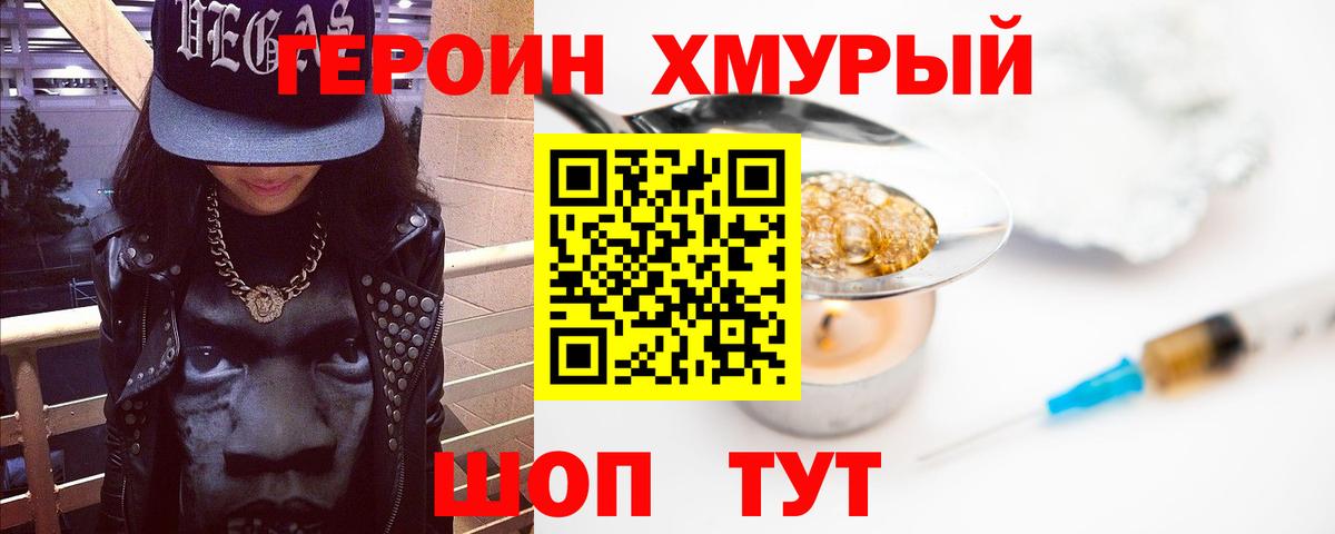 ГЕРОИН афганец  Героин  Михайловск 