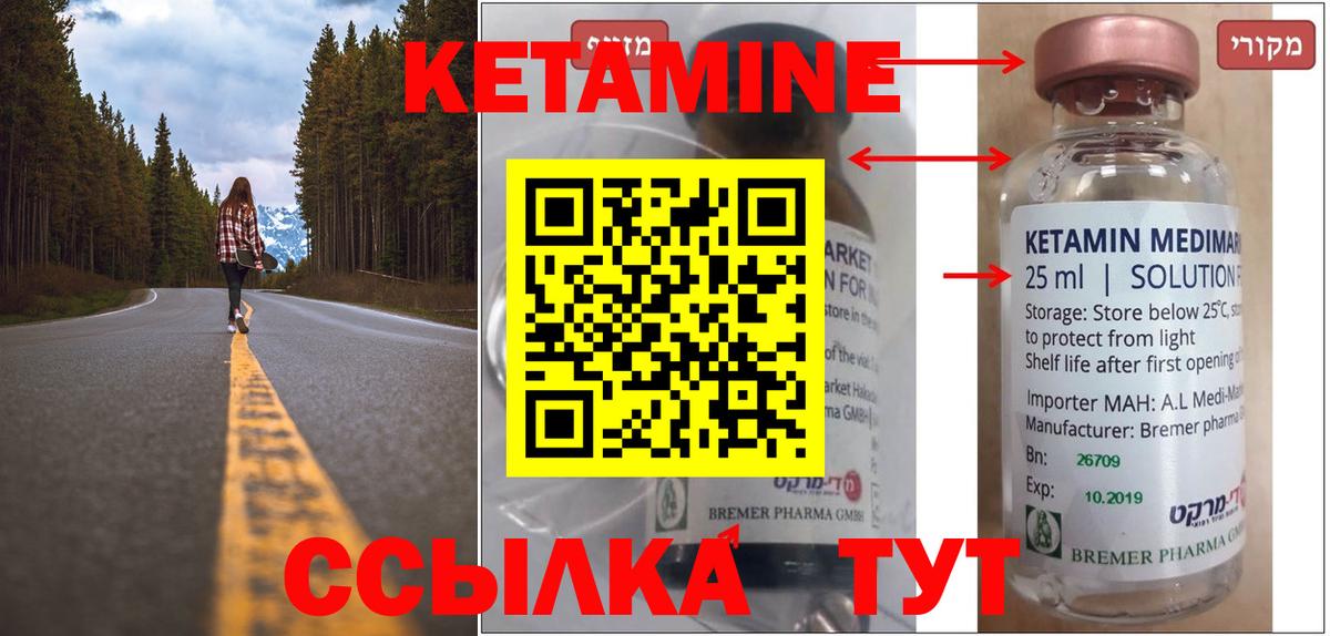Кетамин VHQ  дарк нет клад  Михайловск  Кетамин ketamine 