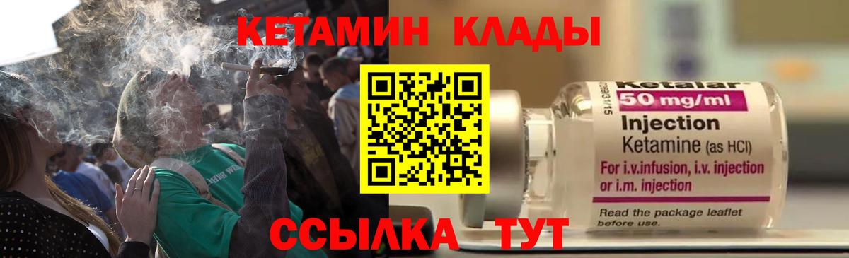 Кетамин ketamine  Кетамин ketamine  Михайловск  Вход с VPN 