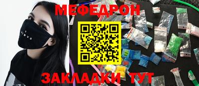 мяу мяу мука Донской