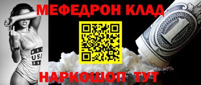 меф VHQ Гусь-Хрустальный
