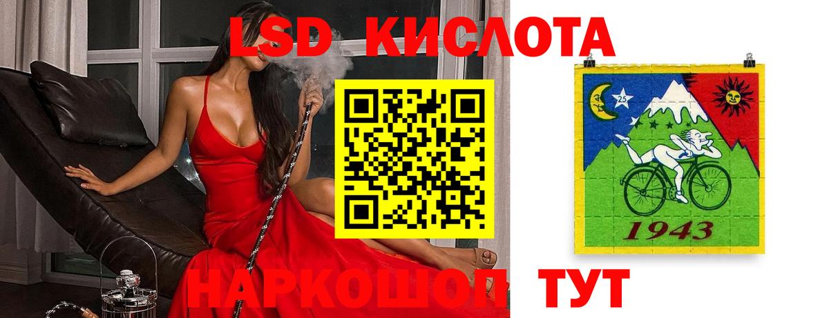 LSD-25 экстази ecstasy  Лсд 25 экстази ecstasy  Михайловск  Вход с VPN 
