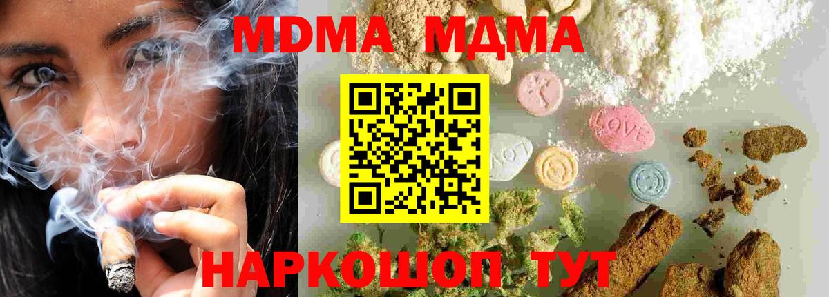 MDMA  Вход с VPN  Михайловск  MDMA Molly  MDMA молли 