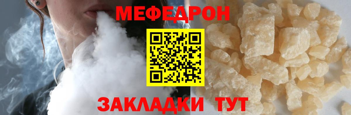 Мефедрон  Вход с VPN  Мефедрон VHQ  Михайловск  Мефедрон  МЯУ-МЯУ mephedrone 