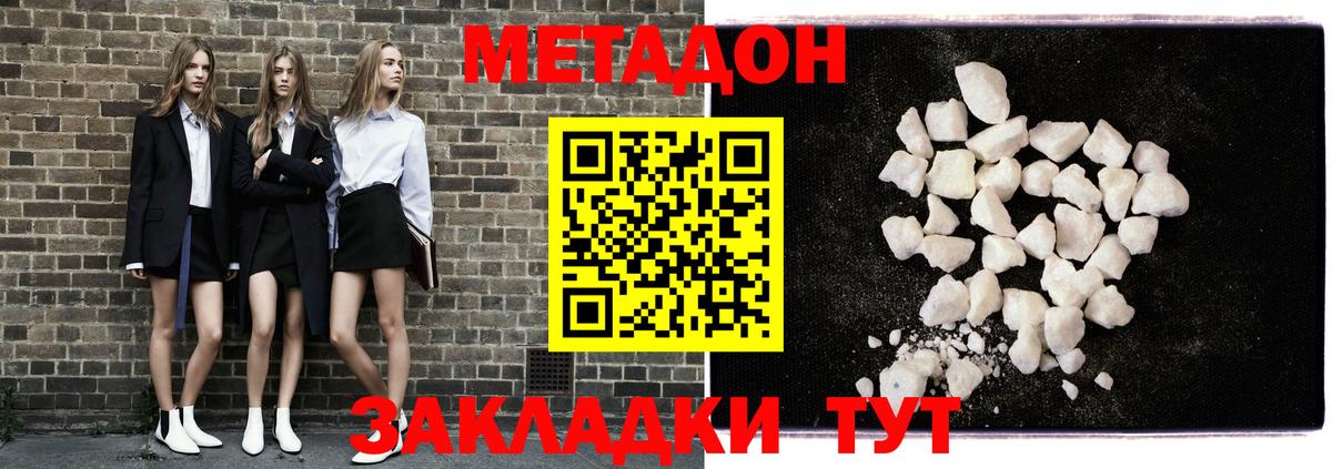 Метадон мёд  Вход с VPN  Михайловск  МЕТАДОН VHQ 