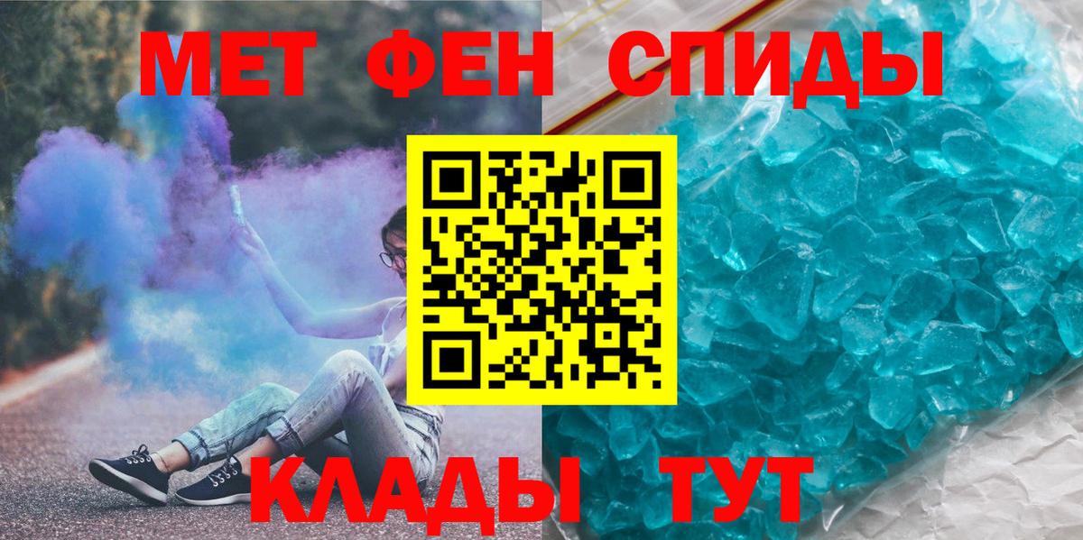 МЕТАМФЕТАМИН Methamphetamine Михайловск