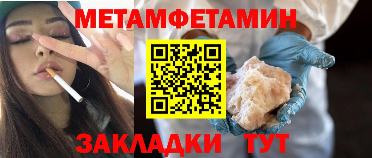 Михайловск  Метамфетамин пудра  Вход с VPN 