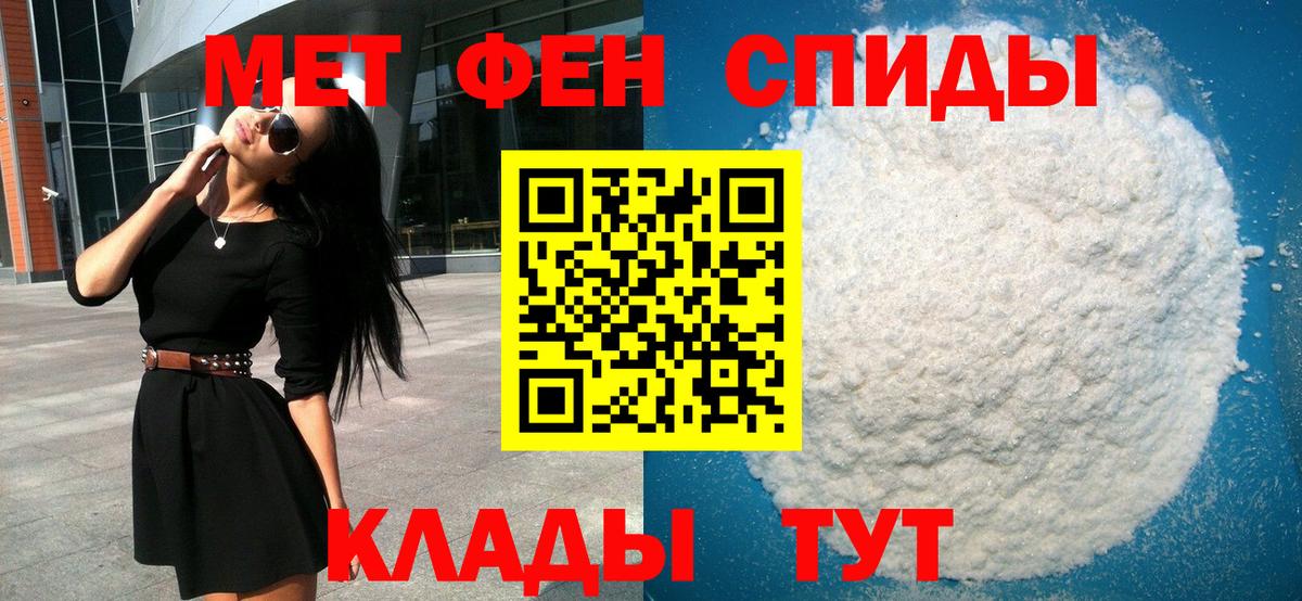 МЕТАМФЕТАМИН мет Михайловск