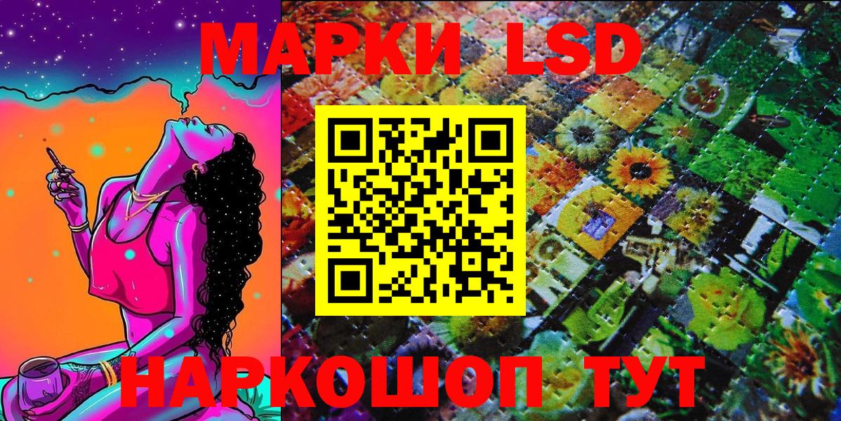 Марки 25I-NBOMe 1,8мг  Вход с VPN  Марки 25I-NBOMe 1,8мг  Михайловск 