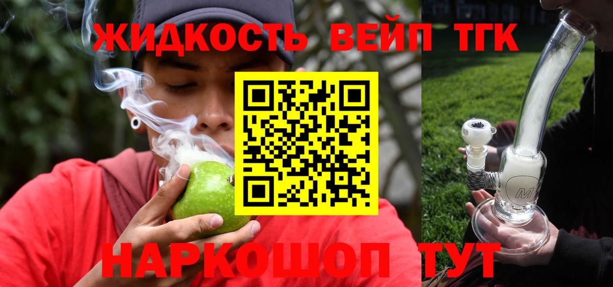 ТГК Wax Михайловск