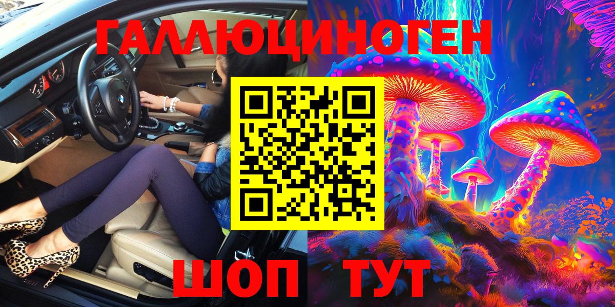 Михайловск  Псилоцибиновые грибы прущие грибы  Вход с VPN  Псилоцибиновые грибы мухоморы 