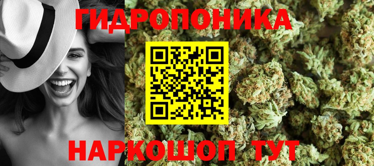 МАРИХУАНА ГИДРОПОН Михайловск